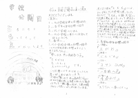 20211117190505.pdfの1ページ目のサムネイル