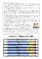 0204学校だより「ともえ」１４.pdfの2ページ目のサムネイル