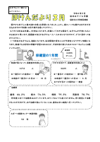 ３月ポル.pdfの1ページ目のサムネイル