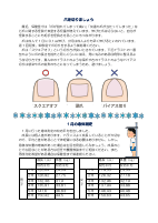 2月ほけんだより.pdfの2ページ目のサムネイル