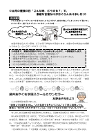 こころのほけんだより　一学期.pdfの2ページ目のサムネイル