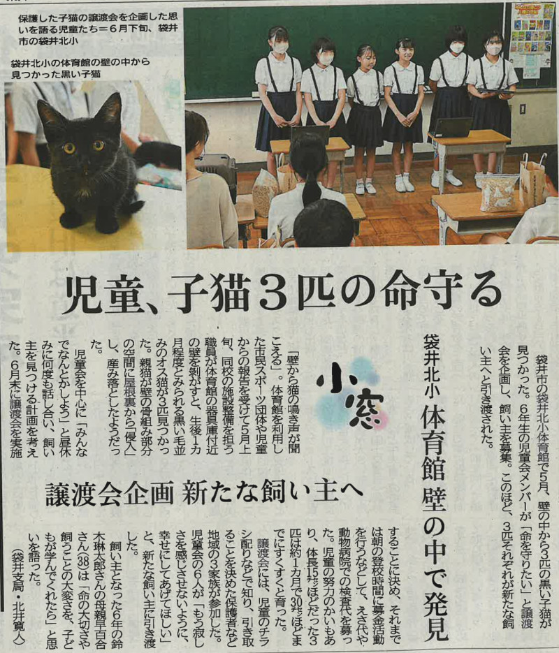 静岡新聞（７月２日付朝刊）