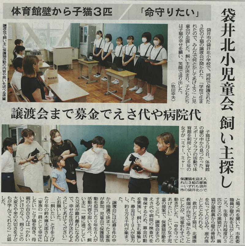 中日新聞（７月３日付朝刊）