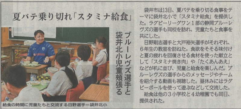 静岡新聞