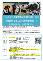 参加者募集のお知らせ.pdfの1ページ目のサムネイル