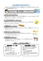 ほけんだより６月号.pdfの2ページ目のサムネイル