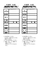 04　応募票（共通）.pdfの1ページ目のサムネイル
