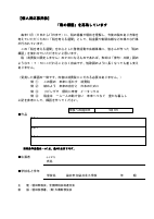 ③令和7年「税の標語」（個人応募用紙）.pdfの1ページ目のサムネイル