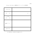 人権ポスターコンテスト.pdfの1ページ目のサムネイル