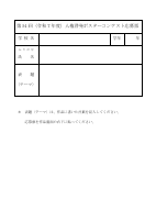 人権ポスターコンテスト.pdfの2ページ目のサムネイル
