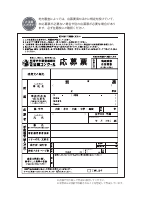 第71回青少年読書感想文全国コンクール.pdfの1ページ目のサムネイル