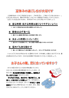 ほけんだより７月号（ポルトガル語）.pdfの2ページ目のサムネイル