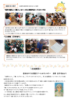 こころのほけんだより１学期.pdfの2ページ目のサムネイル