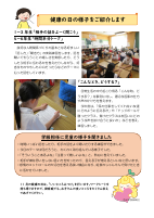 ほけんだより11月.pdfの2ページ目のサムネイル